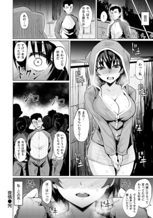 Amatoro Syrup - Sweet Melty Love-Syrup. Page #43