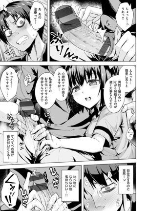 Amatoro Syrup - Sweet Melty Love-Syrup. Page #216