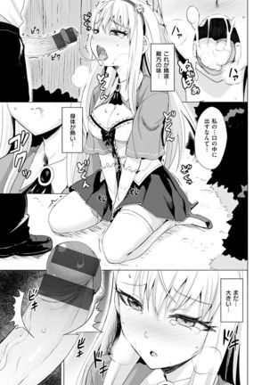 Amatoro Syrup - Sweet Melty Love-Syrup. Page #130