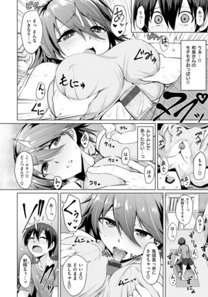 Amatoro Syrup - Sweet Melty Love-Syrup. Page #155