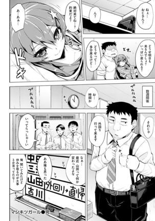 Amatoro Syrup - Sweet Melty Love-Syrup. Page #211