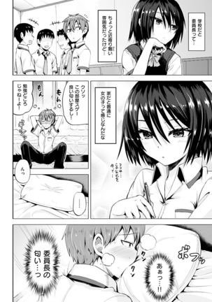 Amatoro Syrup - Sweet Melty Love-Syrup. Page #181