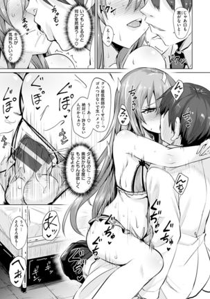 Amatoro Syrup - Sweet Melty Love-Syrup. Page #22