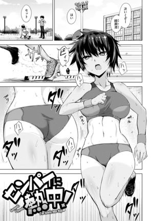 Amatoro Syrup - Sweet Melty Love-Syrup. Page #104