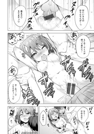 Amatoro Syrup - Sweet Melty Love-Syrup. Page #173