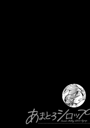 Amatoro Syrup - Sweet Melty Love-Syrup. Page #147