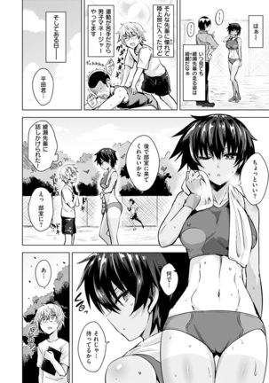 Amatoro Syrup - Sweet Melty Love-Syrup. Page #105