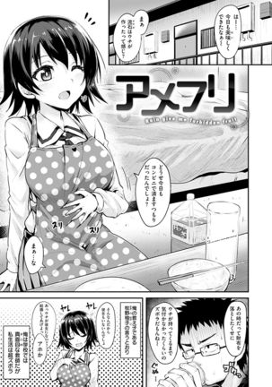 Amatoro Syrup - Sweet Melty Love-Syrup. Page #64
