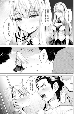 Amatoro Syrup - Sweet Melty Love-Syrup. Page #126