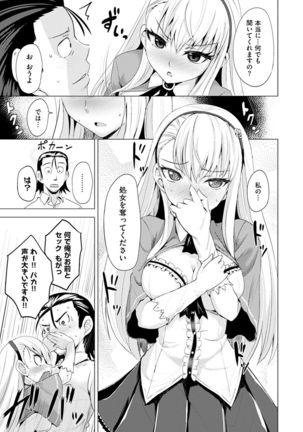 Amatoro Syrup - Sweet Melty Love-Syrup. Page #124