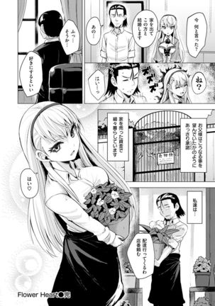 Amatoro Syrup - Sweet Melty Love-Syrup. Page #137