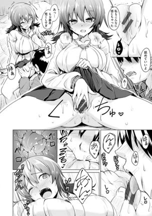 Amatoro Syrup - Sweet Melty Love-Syrup. Page #95
