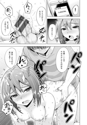 Amatoro Syrup - Sweet Melty Love-Syrup. Page #174