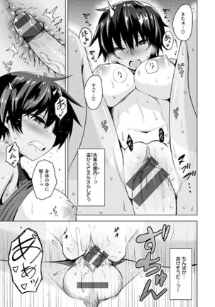 Amatoro Syrup - Sweet Melty Love-Syrup. Page #116