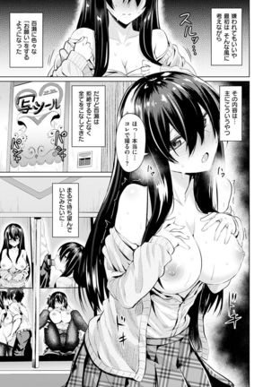 Amatoro Syrup - Sweet Melty Love-Syrup. Page #48