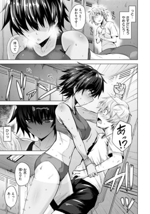 Amatoro Syrup - Sweet Melty Love-Syrup. Page #108