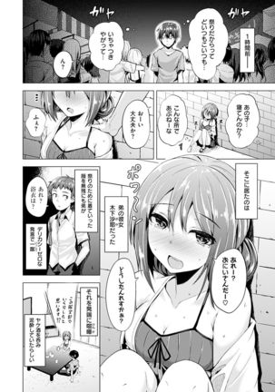 Amatoro Syrup - Sweet Melty Love-Syrup. Page #165
