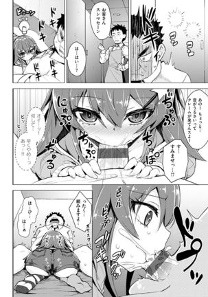Amatoro Syrup - Sweet Melty Love-Syrup. Page #203
