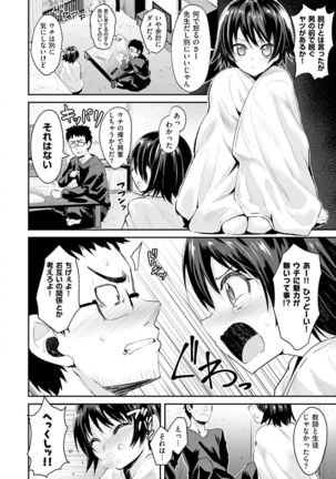 Amatoro Syrup - Sweet Melty Love-Syrup. Page #67