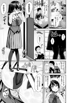 Amatoro Syrup - Sweet Melty Love-Syrup. Page #66