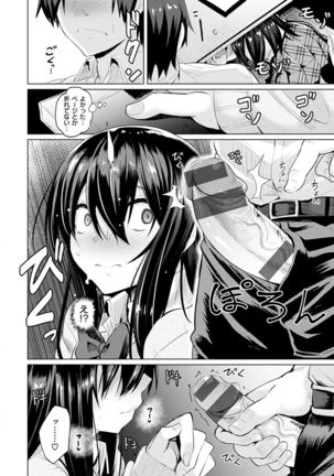 Amatoro Syrup - Sweet Melty Love-Syrup. Page #51