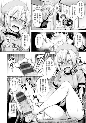 Amatoro Syrup - Sweet Melty Love-Syrup. Page #217