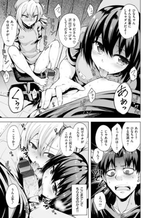 Amatoro Syrup - Sweet Melty Love-Syrup. Page #218