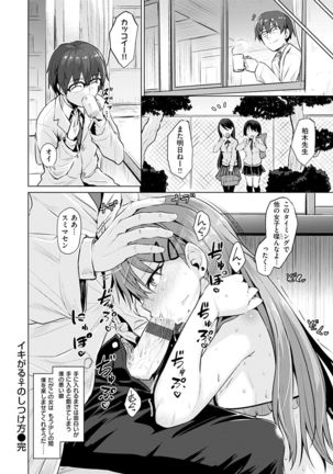 Amatoro Syrup - Sweet Melty Love-Syrup. Page #25