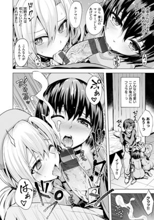 Amatoro Syrup - Sweet Melty Love-Syrup. Page #219