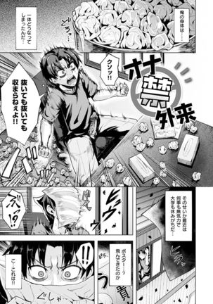 Amatoro Syrup - Sweet Melty Love-Syrup. Page #212