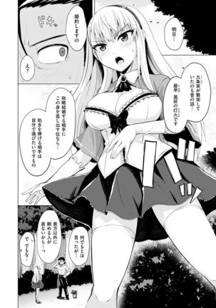 Amatoro Syrup - Sweet Melty Love-Syrup. Page #125