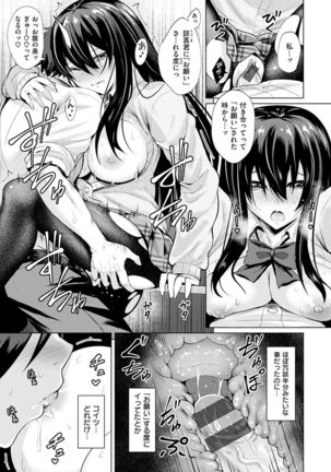 Amatoro Syrup - Sweet Melty Love-Syrup. Page #58