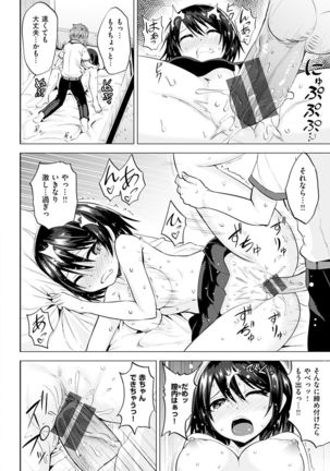 Amatoro Syrup - Sweet Melty Love-Syrup. Page #191