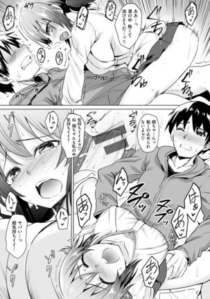 Amatoro Syrup - Sweet Melty Love-Syrup. Page #98