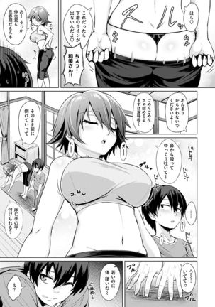Amatoro Syrup - Sweet Melty Love-Syrup. Page #150