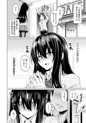 Amatoro Syrup - Sweet Melty Love-Syrup. Page #47