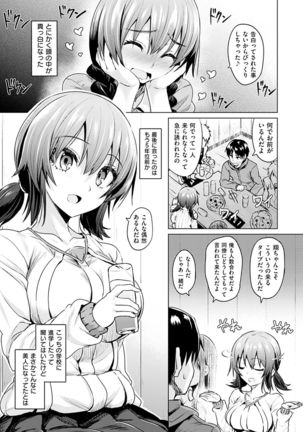 Amatoro Syrup - Sweet Melty Love-Syrup. Page #86