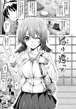 Amatoro Syrup - Sweet Melty Love-Syrup. Page #84