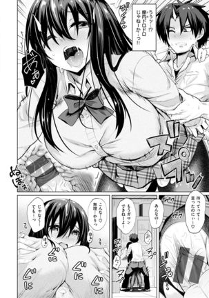 Amatoro Syrup - Sweet Melty Love-Syrup. Page #55