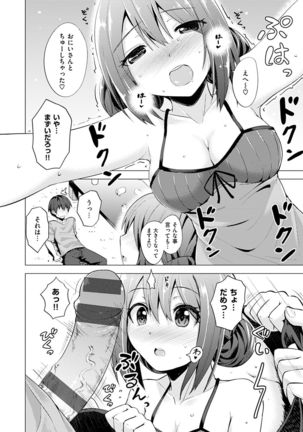 Amatoro Syrup - Sweet Melty Love-Syrup. Page #169