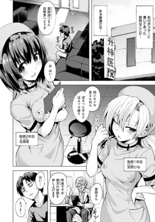 Amatoro Syrup - Sweet Melty Love-Syrup. Page #213