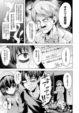 Amatoro Syrup - Sweet Melty Love-Syrup. Page #214