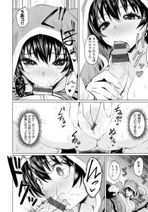 Amatoro Syrup - Sweet Melty Love-Syrup. Page #33