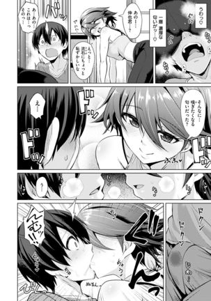 Amatoro Syrup - Sweet Melty Love-Syrup. Page #153