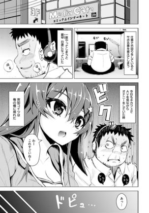 Amatoro Syrup - Sweet Melty Love-Syrup. Page #196