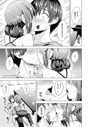 Amatoro Syrup - Sweet Melty Love-Syrup. Page #168