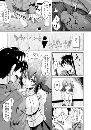 Amatoro Syrup - Sweet Melty Love-Syrup. Page #88