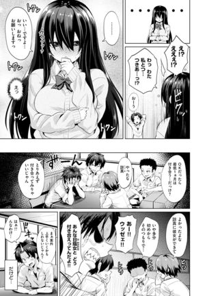 Amatoro Syrup - Sweet Melty Love-Syrup. Page #46
