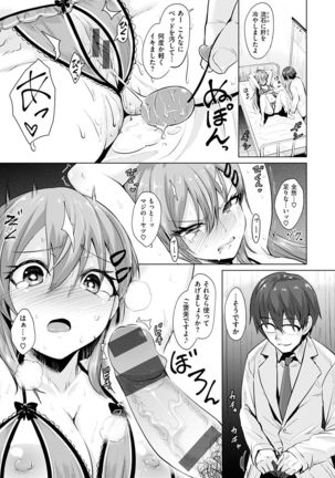 Amatoro Syrup - Sweet Melty Love-Syrup. Page #18