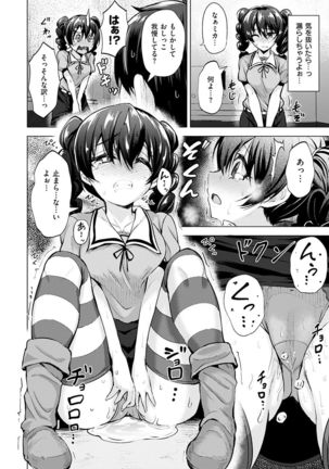 Amatoro Syrup - Sweet Melty Love-Syrup. Page #139